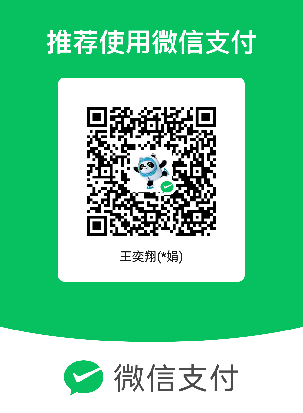 收款二维码