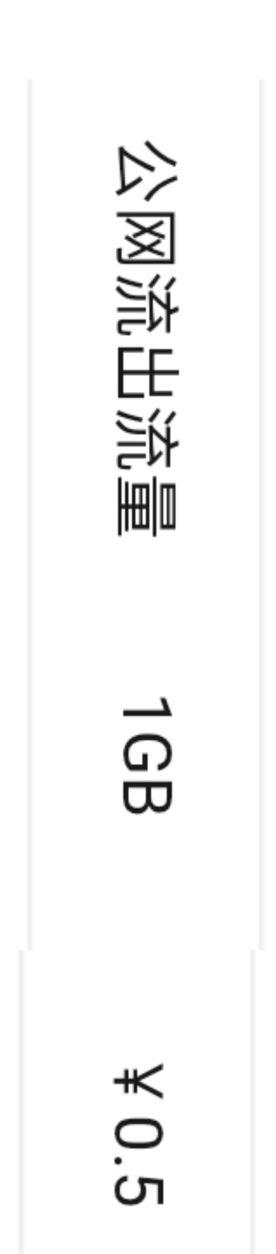 华为云收费标准截图